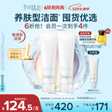 芙丽芳丝（Freeplus）洗面奶男女士生日520送男女朋友礼物氨基酸洁面乳150g*2