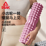 匹克（PEAK）实心泡沫轴瑜伽柱狼牙棒健身器材肌肉放松按摩滚轴轮琅琊懒人运动