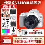 佳能200d二代 单反相机入门级  vlog踏青便携家用迷你单反数码照相机 200D II白拆机身+佳能小痰盂人像头 套餐一【128G内存卡~备用电池~Vlog套装】