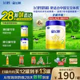 飞鹤星飞帆婴幼儿奶粉2段(6-12月) 700g*6罐 专利OPO28天新鲜直达