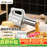 小熊（Bear）面条机家庭用 家用压面机 无线手持座式压面枪 小型电动自动不锈钢压面条机 8种出面模具YMJ-K40G1