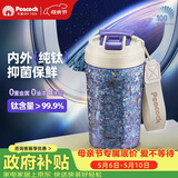 孔雀（Peacock）纯钛保温杯400ml 高端咖啡杯高颜值水杯带提绳