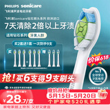 飞利浦（PHILIPS）电动牙刷头官方原装适配钻石3/7/9系列刷柄 亮白 欧洲进口 3支装HX6063/67 白色