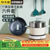 炊大皇锅具套装麦饭石色炒锅煎锅汤锅不粘锅电磁炉通用倾城QCM01TZ