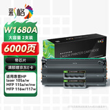 彩格适用惠普116w硒鼓HP115w硒鼓168a硒鼓105a 105w 115a 115nw 117w打印机硒鼓碳粉盒168a墨盒w1680a硒鼓大容2支