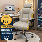 星奇堡 电竞椅家用电脑椅舒适久坐游戏按摩座椅书房办公直播升降椅 【加宽升级版】浅灰+腰枕