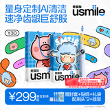 usmile笑容加智能电动牙刷 AI智能化新动力大摆幅 Y30浅海蓝 送男友送女友送父母 生日礼物