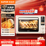 苏泊尔（SUPOR）家用龙卷风空气炸烤一体电烤箱42L大容量独立控温发酵搪瓷内胆大彩屏OD42AK825A