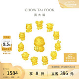 周大福十二生肖掌中宝黄金吊坠转运珠萝卜兔EOR678