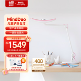 明基（BenQ）MindDuo麦朵尔护眼台灯学生专用全光谱儿童学习阅读智能调光粉