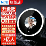 钉钉m1x ultra/pro考勤机打卡机 面部人脸识别考勤机 打卡机多地多店刷脸机员工签到器 新款升级（M1X Ultra可供3000员工使用）