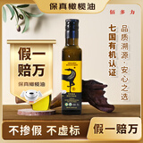 佰多力【保真橄榄油】有机特级初榨橄榄油250ml食用油
