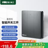 NVC雷士电工 智能开关小爱同学语音控制 无线面板 三位主开关 接入米家APP