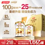 汤臣倍健卓瑞蛋白粉600g增强免疫力 乳清蛋白质粉中老年人补充营养非奶粉