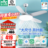 雷士（NVC）吊扇灯电风扇灯大风扇客厅餐厅饭厅卧室电扇吊扇带灯扇一体黑白 【60瓦银】超大尺寸/一级能效