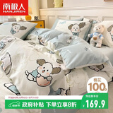 南极人100%纯棉四件套A类抗菌新疆棉床上用品床单被套200*230cm可机洗水洗4四件套