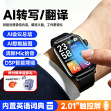 爱国者（aigo）AI智能手表手环式录音笔录音转写翻译会议纪要专业录音器高清降噪设备R6566 32G