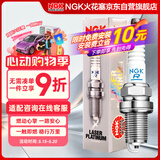NGK双铂金火花塞5758单支装速迈腾朗逸途观明锐速派高尔夫比亚迪宋秦