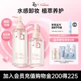 姬芮（ZA）Za姬芮水感净透卸妆油200ml*1 150ml*1