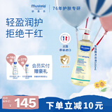妙思乐婴幼儿洗沐二合一思恬雅沐浴油500ml敏感肌适用舒缓干痒红