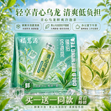 福茗源花草茶 青心乌龙茶叶原叶袋泡茶包下午茶饮料0香精0糖10包饮品
