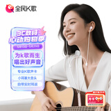 全民K歌【抖音同款】腾讯音乐联合定制电脑声卡K歌耳机麦克风音箱自带打分直播唱歌录音Kpods SE鎏金粉