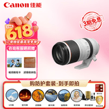 佳能（Canon）RF100-500mm F4.5-7.1 L IS USM 超远摄变焦镜头【滤镜防护套装】
