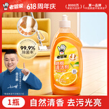 老管家地板清洁剂500g拖地瓷砖木地板清洁剂强力去污除菌祛味