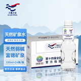 大秦之水天然弱碱性饮用水富锶真矿泉水330ml*24整箱装会议办公家庭用水 【方便携带】330ml*24