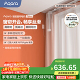 Aqara绿米联创智能窗帘Zigbee电动窗帘包安装已接入米家APP/HomeKit [定制轨]电机+3米内直轨+安装(自己测量)(超长补差价)