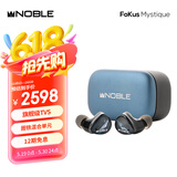 诺岱音响/Noble FoKusMystique真无线蓝牙耳机发烧级圈铁混合单元长续航蓝牙5.2旗舰版入耳式耳机 蓝色