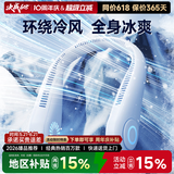 睿量（REMAX）【环绕冷风丨全身冰凉】挂脖风扇便携式随身制冷空调超长续航无叶静音电风扇usb头戴小风扇