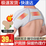 乐璟护肩保暖肩周炎男女中老年护颈肩月子护肩膀坎肩套保暖睡觉 灰色发热理疗款-体重90-160斤 男女通用款