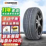 韩泰汽车轮胎 Ventus S1 EVO3 K127 225/45R17 91V原配速腾高尔夫 全新汽车轮胎