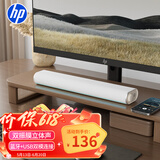 惠普（HP）电脑音响音箱 游戏电竞 家用桌面蓝牙音响长条内置高清降噪麦克风智能RGB氛围灯【USB/有线】 S1X