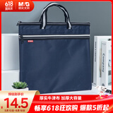 晨光（M&G）文具 双色提花手提会议包 防水事务包 商务公文拉链袋 资料袋文件袋 单个装ABB93097