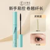 火烈鸟马卡龙纤长睫毛膏自然防水不易晕染7.5ML送女生礼物