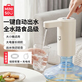 名创优品桶装水抽水器电动自动出水饮水机压水器水泵家用抽水神器