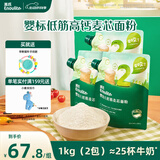 英氏婴标低筋麦芯面粉500g*3袋 婴幼儿宝宝自制辅食糕点蛋糕粉面包