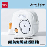 得力零钱包手提袋事务包自嘲熊正版IP联名可爱卡通零钱包袋生日礼物收纳包袋 ZCX653