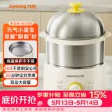 九阳（Joyoung）煮蛋器 定时自动断电 小型不锈钢多功能便携式电蒸锅 双层煮鸡蛋早餐神器GE320B