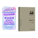 世界名人传记：恺撒评传