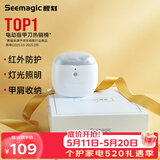 Seemagic醒刻电动指甲刀礼盒款生日礼物送男女朋友创意全自动磨甲器修甲器指甲剪情人节礼物