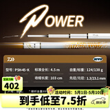 达亿瓦（DAIWA）一击 轻量鲤鱼鲫鱼草鱼罗非 进口鱼竿手杆 轻硬挺 休闲台钓 4.5m 一击P 5H-45.K（黑坑） 不支持使用/试用后退换货