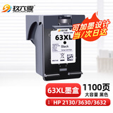 玖六零适用惠普63墨盒3630 3830 2130打印机墨盒hp 3632 3833 4520 4524 4650 2131惠普墨盒 63XL墨盒黑色
