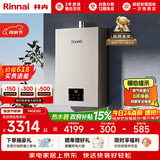 林内（Rinnai）【小蛮腰Pro】16升燃气热水器天然气热水器 恒温ECO节能 低水压启动上门安装16GD32（JSQ31-GD32）