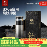特美刻（TOMIC）保温杯男士茶水分离杯纯钛内胆茶杯水水杯子焖茶杯伴手礼礼物