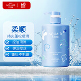 水之密语（AQUAIR）活力蓬感护发素400ml柔顺蓬松护发乳修护干枯改善毛躁润发乳