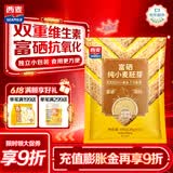 西麦富硒小麦胚芽燕麦片450g 营养早餐高蛋白质多种维生素独立包装