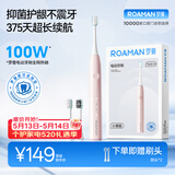 罗曼（ROAMAN）声波电动牙刷抑菌99.9%缓震软毛刷头学生成人女男士生日礼物小果刷T10X-H粉色 375天长续航